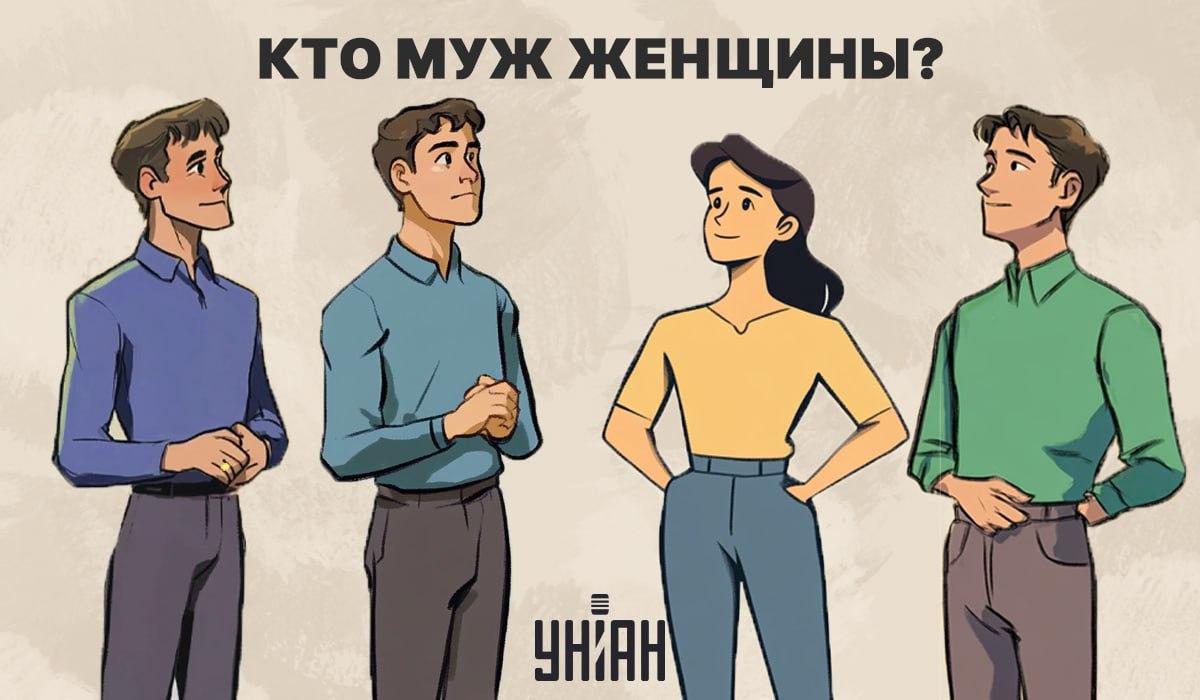 Kim jest mąż kobiety: fascynujący 5-sekundowy test IQ Kim jest mąż kobiety: fascynujący 5-sekundowy test IQ