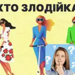 Która z trzech kobiet jest złodziejką: prosty test IQ Która z trzech kobiet jest złodziejką: prosty test IQ