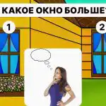 Które okno jest większe: trzeba mieć wysokie IQ, aby udzielić poprawnej odpowiedzi w 5 sekund? Które okno jest większe: trzeba mieć wysokie IQ, aby udzielić