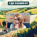 Masz kolosalne IQ, jeśli potrafisz znaleźć błąd na zdjęciu w