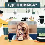 Masz wysokie IQ, jeśli potrafisz znaleźć błąd w kuchni w