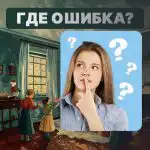 Musisz znaleźć "dziki" błąd w pokoju w 5 sekund: prosty