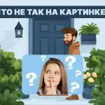 Znajdź rażący błąd na zdjęciu w 4 sekundy: prosty test IQ Znajdź rażący błąd na zdjęciu w 4 sekundy: prosty test