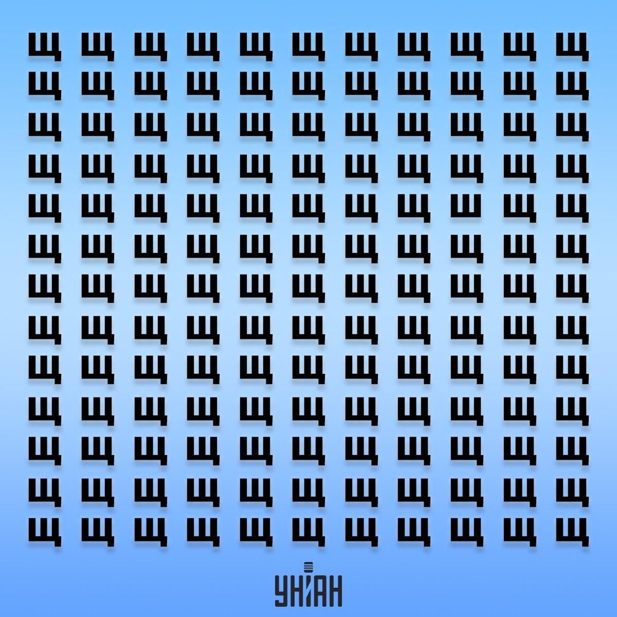 Gdzieś tam jest ukryta litera. 